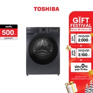 Toshiba เครื่องซัก-อบผ้าฝาหน้า 10.5/7 กก. รุ่น TWD-T21BU115UWT(HH)