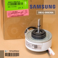 DB31-00636A มอเตอร์แอร์ Samsung มอเตอร์แอร์ซัมซุง มอเตอร์คอยล์เย็น RD-310-25-8A(AL) 27W. อะไหล่แอร์ 