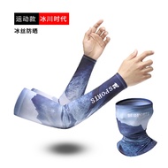 Ice Sleeve Men Women Drying Sleeve Arm Sleeve Arm Sleeve Ice Silk Drying Hand Sleeve Outer Arm Prote