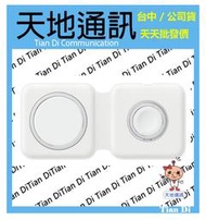 《天地通訊》APPLE MagSafe 雙充電器 充電盤 A2458 全新供應※
