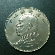 Repro Republic Yang Sikal 1 Yuan 1915