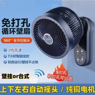 Wall Fan Air Circulation Fan Household Wall-Mounted Electric Fan Wall Fan Perforation-Free Wall-Moun