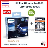 Philips หลอดไฟหน้ารถยนต์ Essential LED+150% Gen2 6500K (12/24V) H1 H3 H4 H7 H11 HB3/4 HIR2 แท้ 100% 