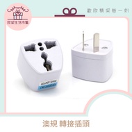 Quick Shipping Australian Standard Universal Adapter Plug (China.australia.new Zealand.fiji) Univers