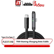 สายชาร์จ Plextone T100 Gaming Charging Data Cable สายชาร์จเกมมิ่ง หัว Type-C / LT / Micro USB รองรับชาร์จเร็ว สายยาว 100 cm สายชาร์จแบบหัวงอ 90 องศา รองรับชาร์จไว
