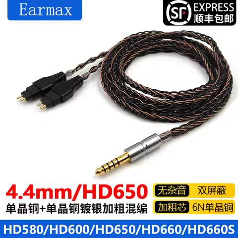 For Sennheiser HD650 HD660 HD580 HD600 HD660S Earphones Replaceable 8-Strand 4.4mm 2.5mm Balanced OC