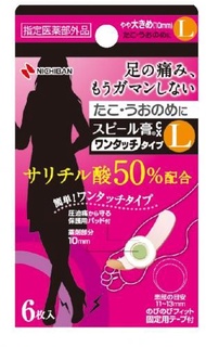 Nichiban Peel Paste CX（一鍵式）