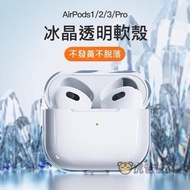 Air Airpods pro2 Transparent Case Protective PC apple Earphone airpods3