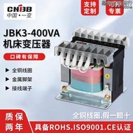 jbk3-400 工具機控制變壓器 380v變220v轉110v 隔離變壓器 全銅