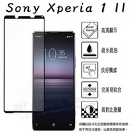 【全屏 玻璃保護貼】Sony Xperia 1 II 6.5吋 滿版保護貼/9H/鋼化膜/手機螢幕貼/防爆膜/疏水疏油