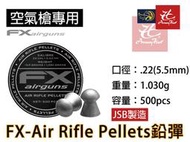 昊克生存遊戲-騎翼鶯歌 FX 5.5mm 1.030g 500入 空氣槍專用 鉛彈 JSB製造