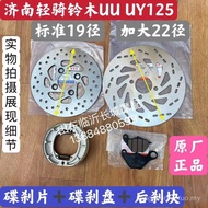 New Product Original Factory Light Riding Suzuki Motorcycle UU125T-2UY Front Brake Disc Brake Disc F