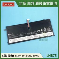 【漾屏屋】含稅 Lenovo 聯想 ThinkPad X1 Carbon Gen 1 45N1070 原裝 筆電 電池