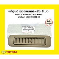Genuine Rear Air Vent Beige Color Toyota FORTUNER Year 08-14 KUN61 Product Code 63160-0K030-E0