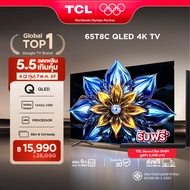 NEW 2025 TCL ทีวี 65 นิ้ว 4K QLED Google TV รุ่น 65T8C HVA Panel ระบบปฏิบัติการ Google/Gaming TV/AIP