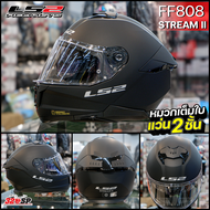 หมวกกันน็อค LS2 FF808 STREAM II !!320SP