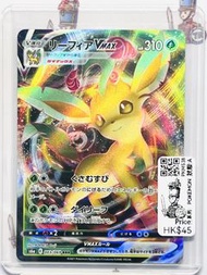「玩具兵室PKM538」日版 Pokemon  PTCG 寵物小精靈 寶可夢 pokemon 收藏遊戲卡 葉伊貝V MAX（SV8a系列)