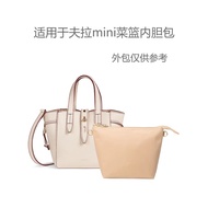 Suitable for FURLA FURLA Vegetable Basket Bag Liner Bag Storage Bag Mini Tote Bag in Bag Tote Bag Li