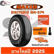 ยางรถยนต์ MAXXIS 215/70R15 รุ่น MA-579 8PR ยางใหม่ปี 2025 แถมจุ๊บลมยาง 1 ตัว (ยางกระบะ รถตู้ ยางขอบ1