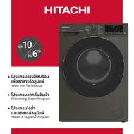 New! Hitachi ฮิตาชิ เครื่องซักผ้าฝาหน้า 10 กก. Front Loading – Washer Dryer รุ่น BD-D100YFVEM สี Volcanic Gray