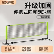 Portable pickleball Net Rack pickleball Outdoor Tennis Net Rack Indoor pickleball pickleball Ball Ne