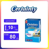 ผ้าอ้อมผู้ใหญ่ เซอร์เทนตี้ แบบเทป M28/L24 ลัง 4 ห่อ (Certainty)