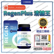 【OFFICIAL】Hishin Regen Plus+ 清糖王 平稳血糖 降血糖 Kapsul Botani Campuran Halba & Ekstrak Peria