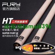 fury威利撞球桿大頭HT2代前節威力中式黑八桌球桿前肢九球桿前支