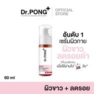 Dr.PONG 28D whitening drone body serum เซรั่มผิว สำหรับผิวกาย  ดอกเตอร์พงศ์ - Niacinamide + Vit C +Arbutin + AHA PHA 60 ml