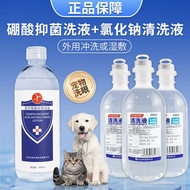 Physiological Salt Medical Water Pet Hamsters Cats Cats Dogs Dogs Dogs Boric Acid Wash Solution Solu