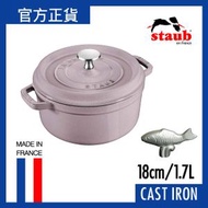 STAUB - 圓形燉鍋 18cm/1.7L 夜櫻粉及魚形把手