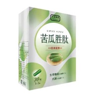 定序苦瓜胜肽膠囊(30粒/盒)瘦身|減肥