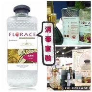 Florace 500毫升香薰精油消套裝 送30ml噴霧瓶 抗疫良心價