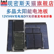 Solar Epoxy Panel Polycrystalline Solar Panel 12V5V6V Rechargeable Battery DIY Photovoltaic Panel Po