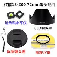 🔥 Camera accessories 🔥 in stock Lens Hood For Canon HOTSELLING camera lens protection sunshade speak
