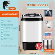 CAMEL เครื่องซักผ้าmini เครื่องซักผ้า9kg washing machine ถังซักผ้ามินิ ปั่นแห้ง เครื่องชักผ้ามินิ แบ