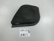 【煌達汽車】 賓士 BENZ 原廠部品 W211 2005  左前門 喇叭蓋飾