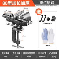 Baiqi Mini Multifunctional Home Use Vice Clamp Workbench Universal 360 องศาหมุนแบน Jaw เครื่องมือสํา