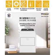 福利品【易力購】Whirlpool 惠而浦瓦斯型 乾衣機 烘衣機 WGD5010LW《12公斤》全省運送含安裝