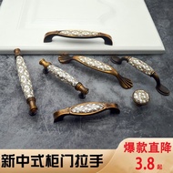 New Osmanthus Ceramic Handle American Bronze Cabinet Door Cabinet Wardrobe Shoe Cabinet Wine Cabinet