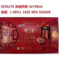 ECOLITE CONCENTRATED BIRD NEST WITH ROCK SUGAR 3X150ML (LESS SUGAR) 益康浓缩龙牙宫燕 3x150ml (低糖)