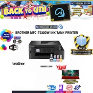 [ผ่อน 0% 10 ด.]BROTHER MFC-T930DW INK TANK PRINTER /ประกัน 2 Years ไม่ผ่อน One