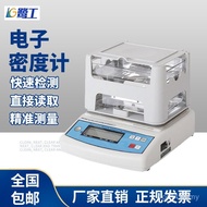 Density Meter Density Meter Plastic Liquid MH-300A Solid Liquid Dual-Use Rubber Density Particle Hyd
