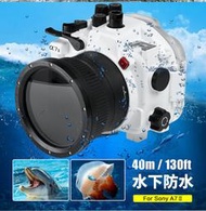 A7II防水殼 Sony A7 R2/ A7 M2水下攝影相機潛水殼16-35鏡頭罩