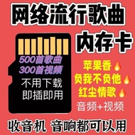 Sad Songs Popular Songs Memory Card 4g 🏻 500 Songs Audio 16G-Audio Video 512mb-150 Songs 8.12.9