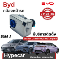 กล้องติดรถยนต์ BYD บันทึกวิดีโอหน้ารถ ตรงรุ่น BYD SEALION 6 / SEAL / DOLPHIN  กล้องหน้า BYD คุณภาพสู