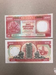 香港 1992 年匯豐銀行 HSBC $100 直版 UNC 隨碼隨機