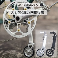 Applicable dahon Dahon folding bicycle third wheel easy-ride assist wheel d7p8p10Universal Wheel