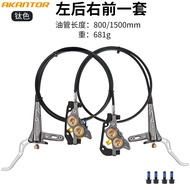 4 Piston Upgraded Oil Brake