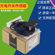 HY BM200-DDT reflection photoelectric switch